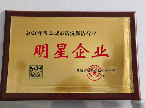 明星企業